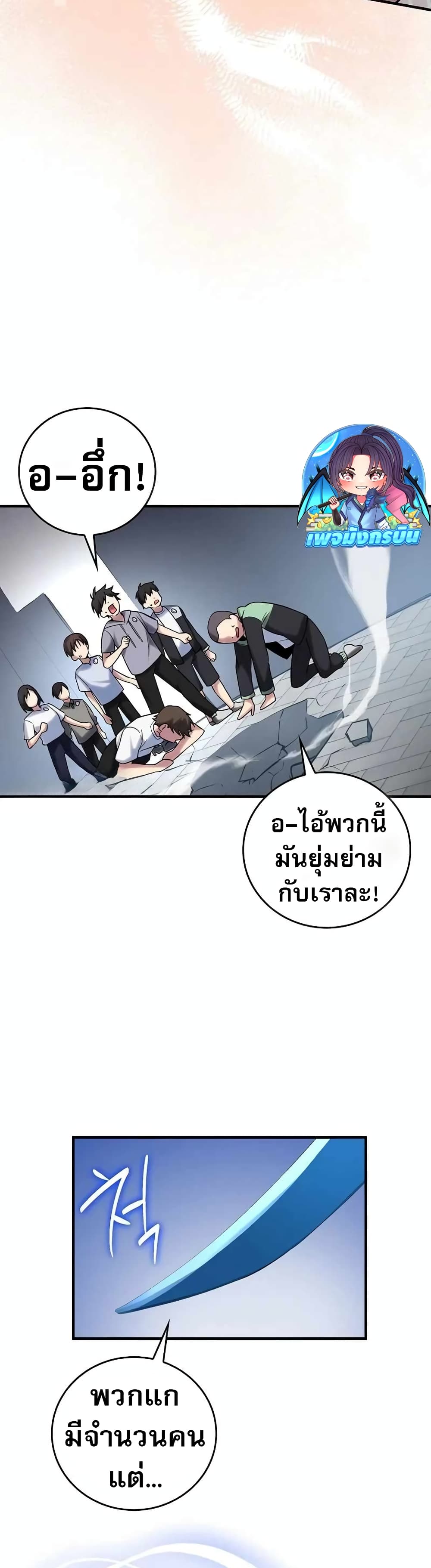 I Became the Childhood Friend of the Middle Boss page 32