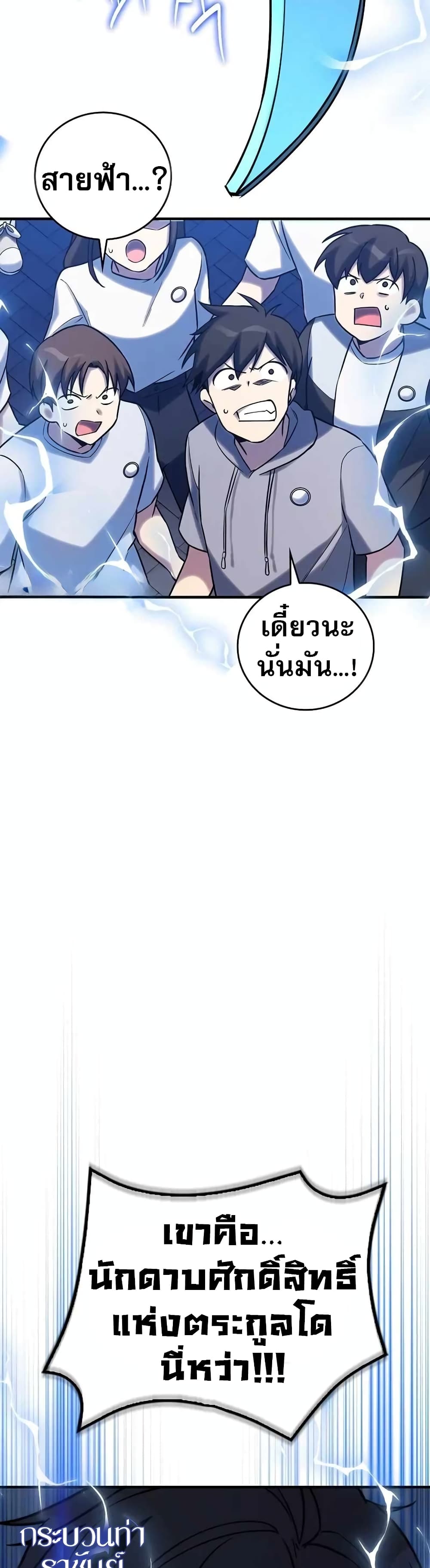 I Became the Childhood Friend of the Middle Boss page 34