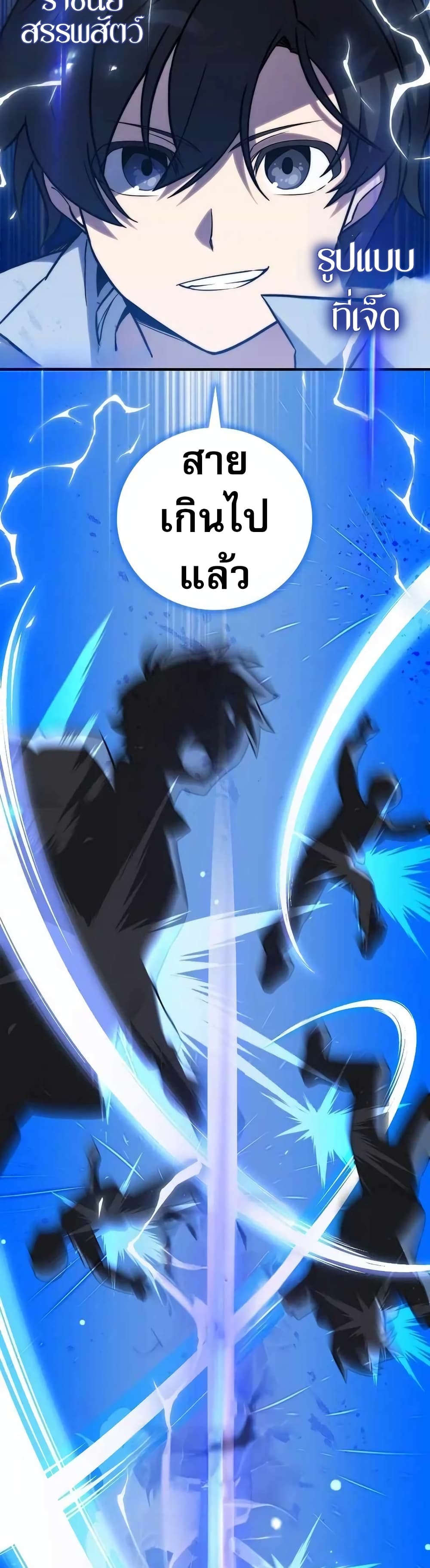 I Became the Childhood Friend of the Middle Boss page 35