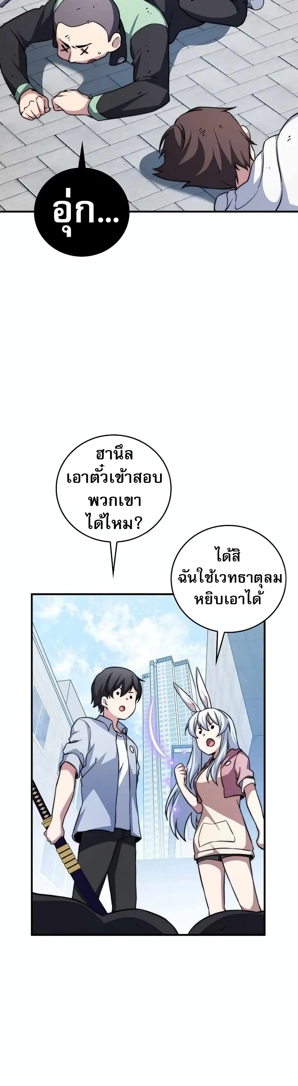I Became the Childhood Friend of the Middle Boss page 38