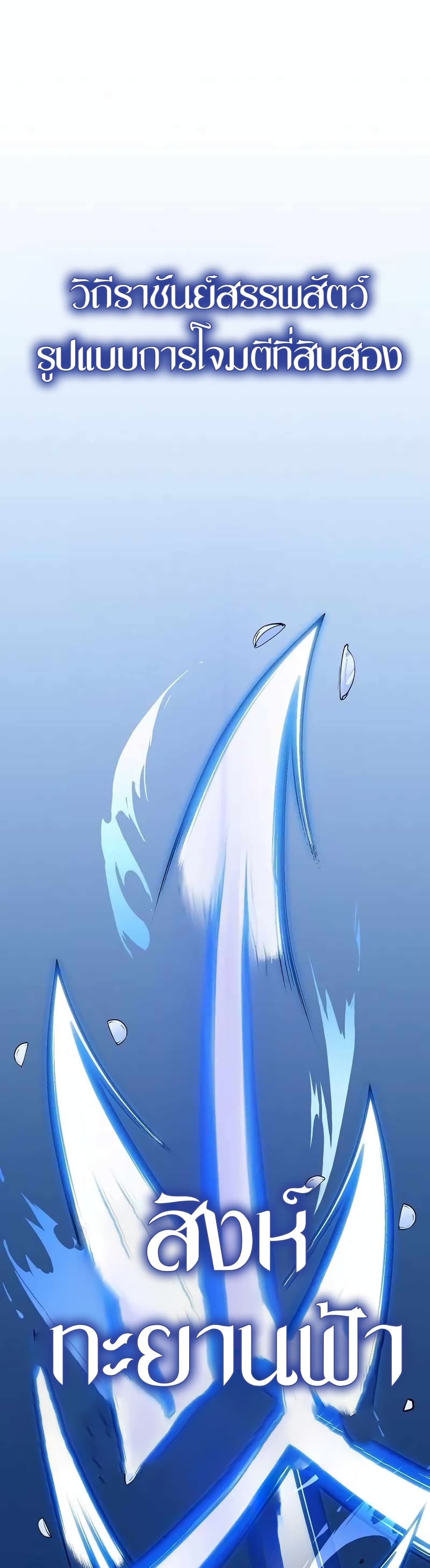 I Became the Childhood Friend of the Middle Boss page 42