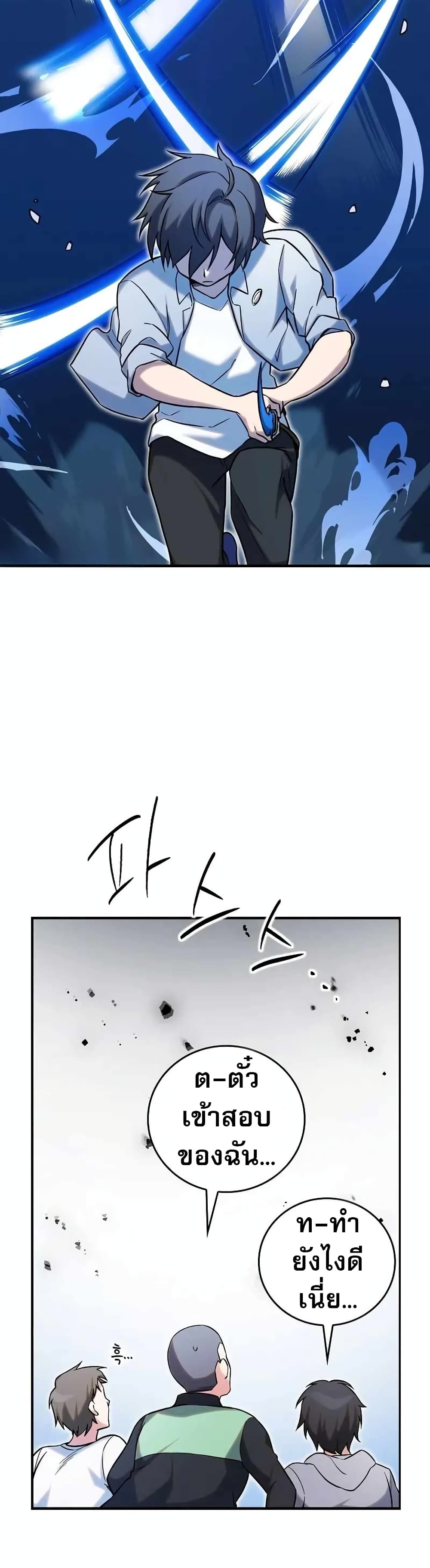 I Became the Childhood Friend of the Middle Boss page 43