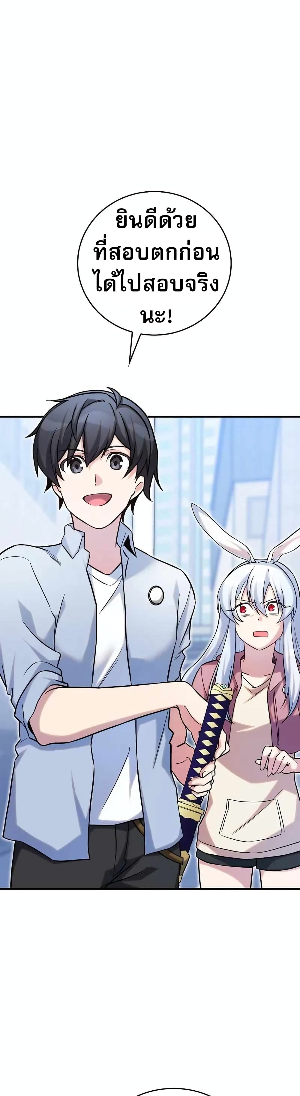 I Became the Childhood Friend of the Middle Boss page 44