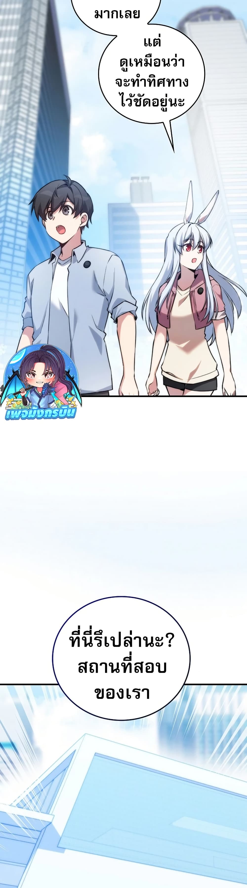 I Became the Childhood Friend of the Middle Boss page 2