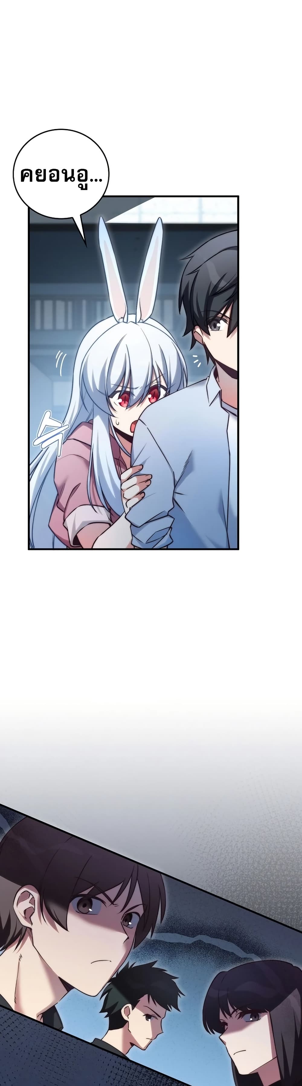 I Became the Childhood Friend of the Middle Boss page 6