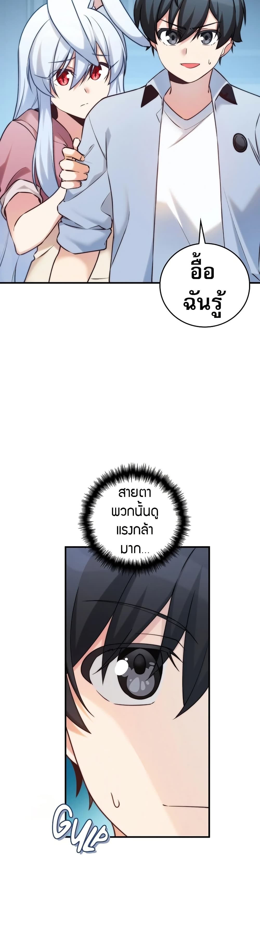 I Became the Childhood Friend of the Middle Boss page 8