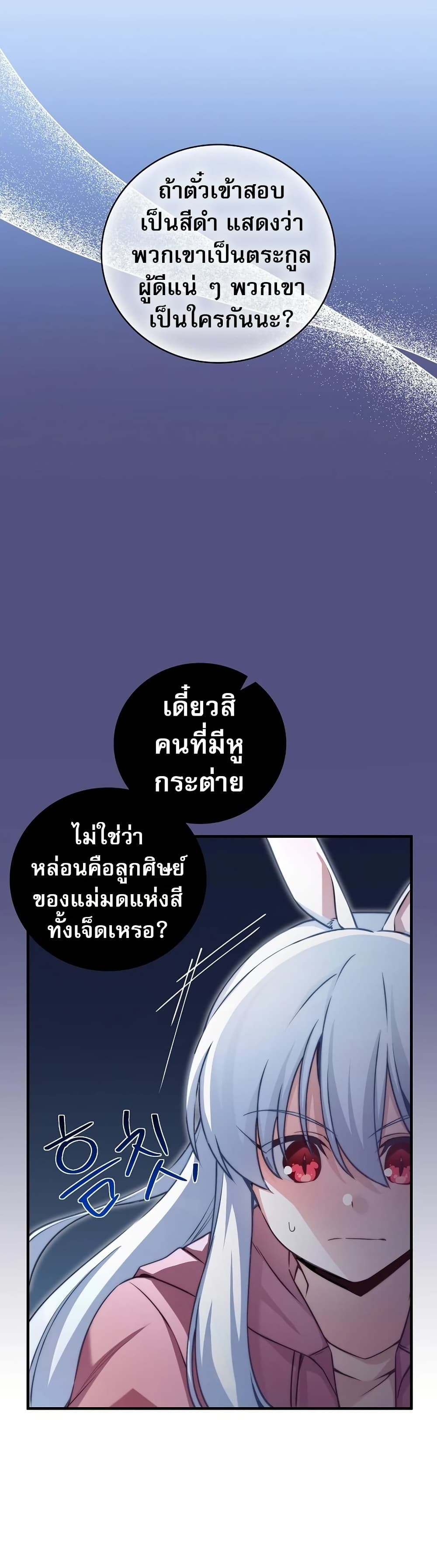 I Became the Childhood Friend of the Middle Boss page 10