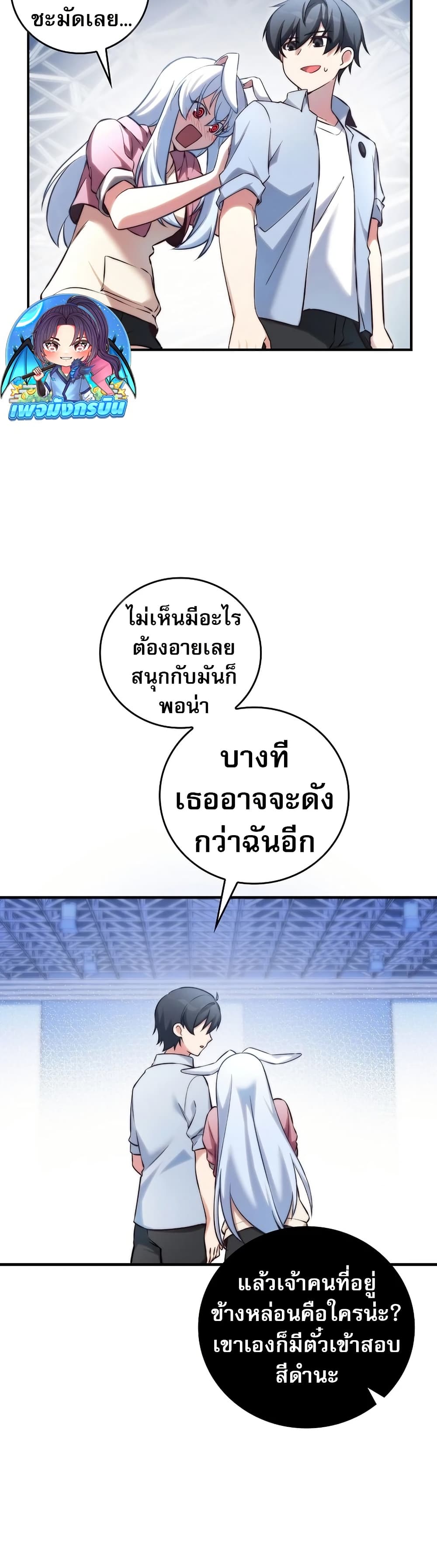 I Became the Childhood Friend of the Middle Boss page 12