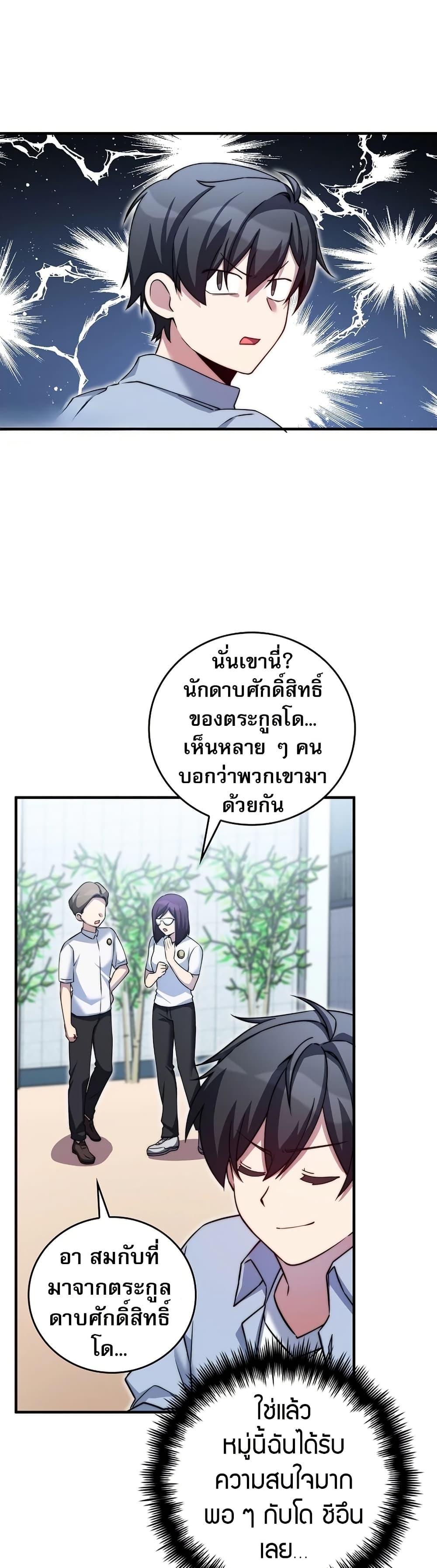 I Became the Childhood Friend of the Middle Boss page 13