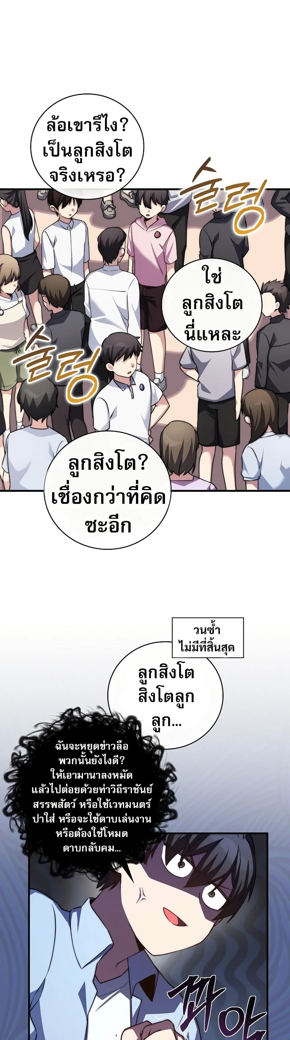 I Became the Childhood Friend of the Middle Boss page 17