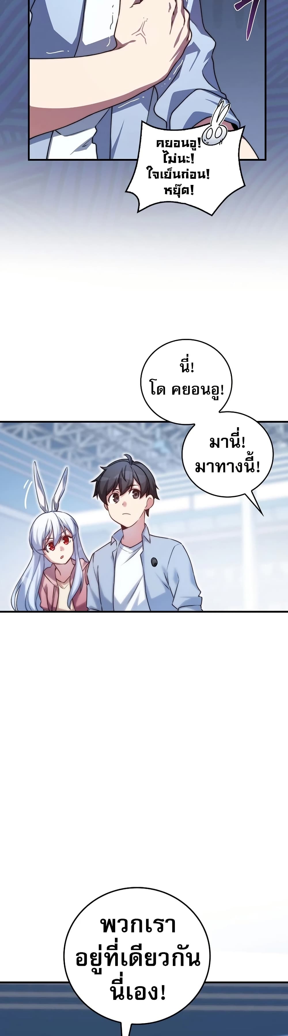 I Became the Childhood Friend of the Middle Boss page 18