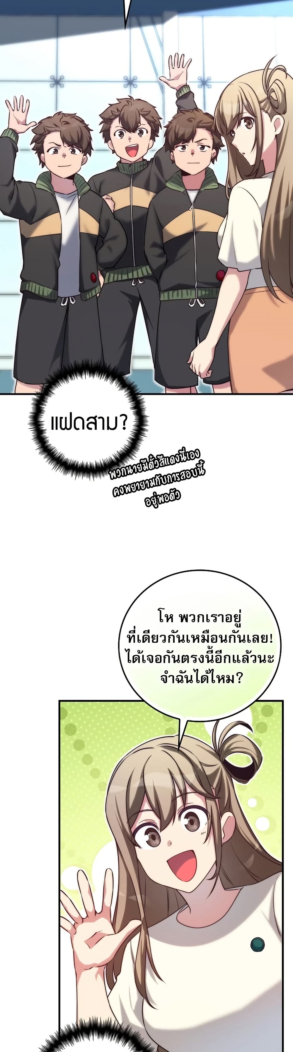 I Became the Childhood Friend of the Middle Boss page 19