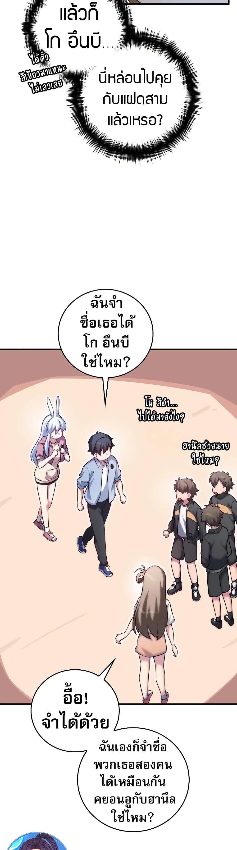 I Became the Childhood Friend of the Middle Boss page 20