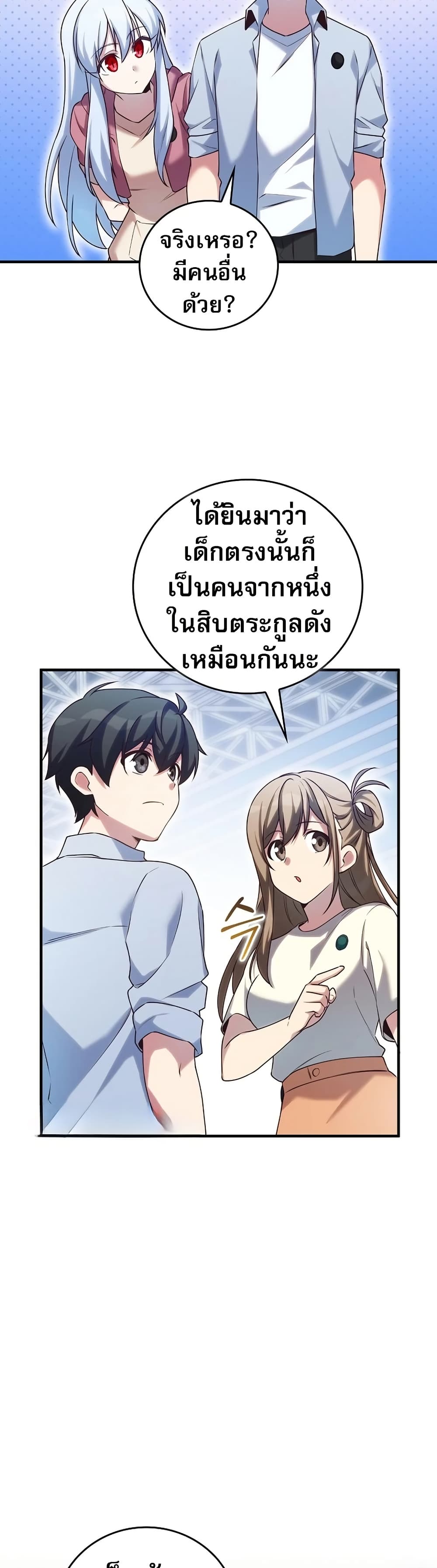 I Became the Childhood Friend of the Middle Boss page 22