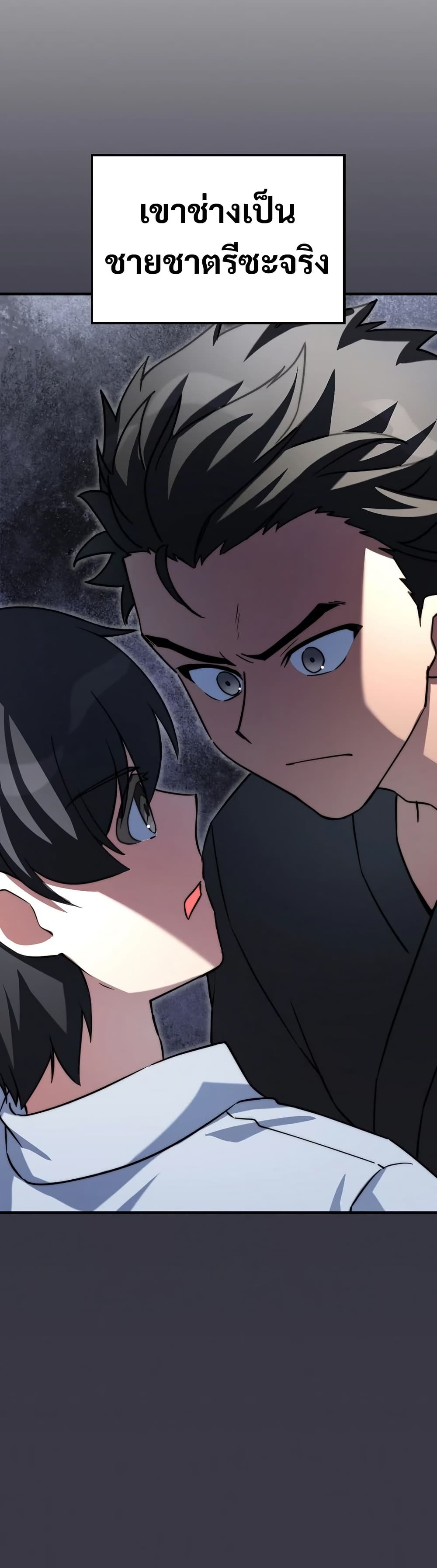 I Became the Childhood Friend of the Middle Boss page 28