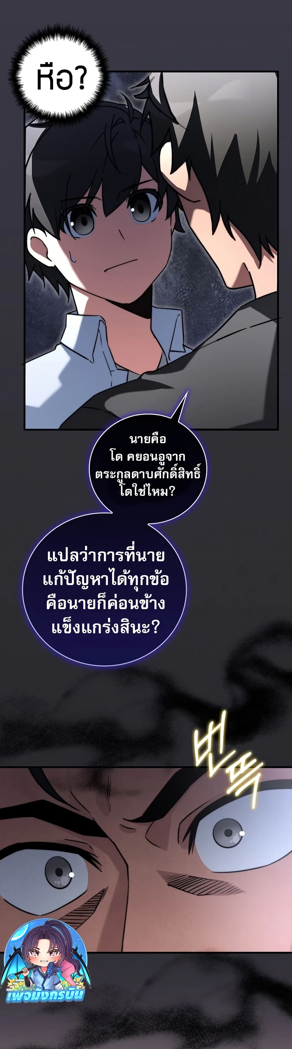 I Became the Childhood Friend of the Middle Boss page 29