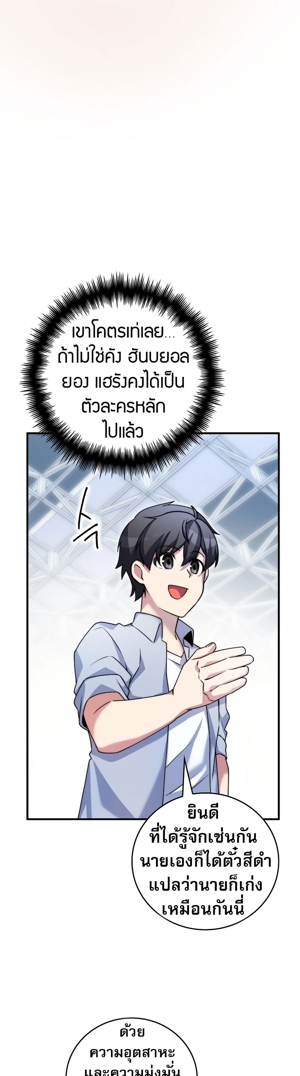 I Became the Childhood Friend of the Middle Boss page 31