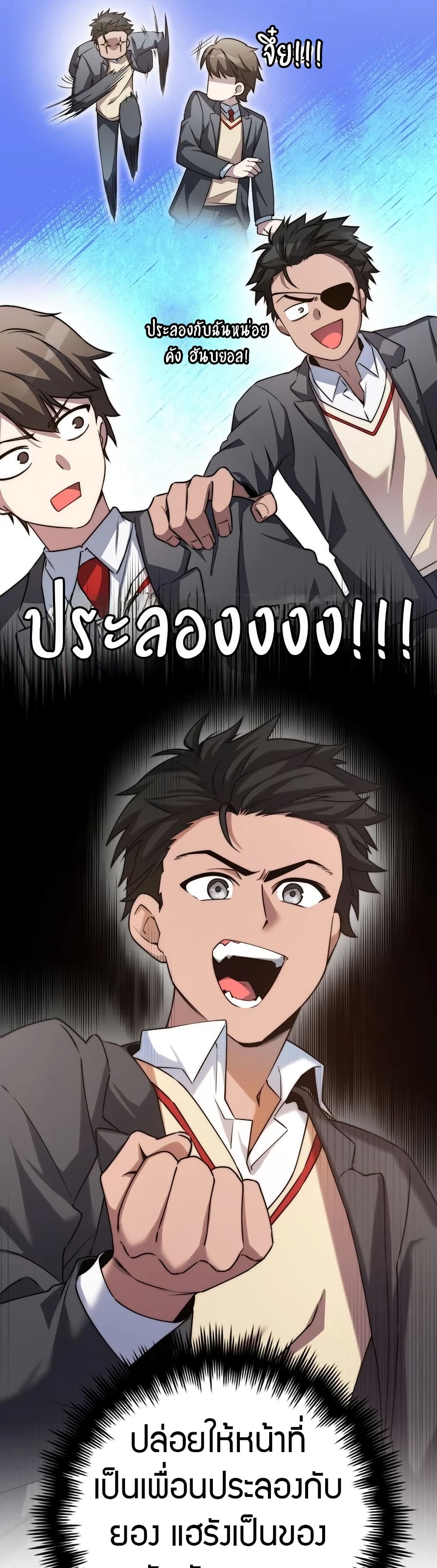 I Became the Childhood Friend of the Middle Boss page 33