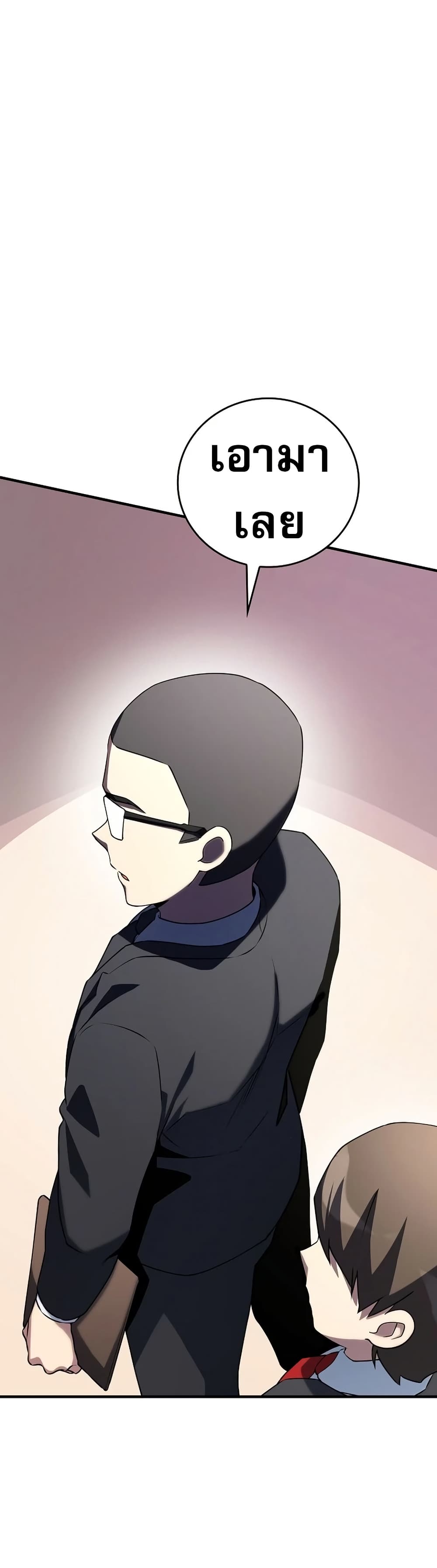 I Became the Childhood Friend of the Middle Boss page 36
