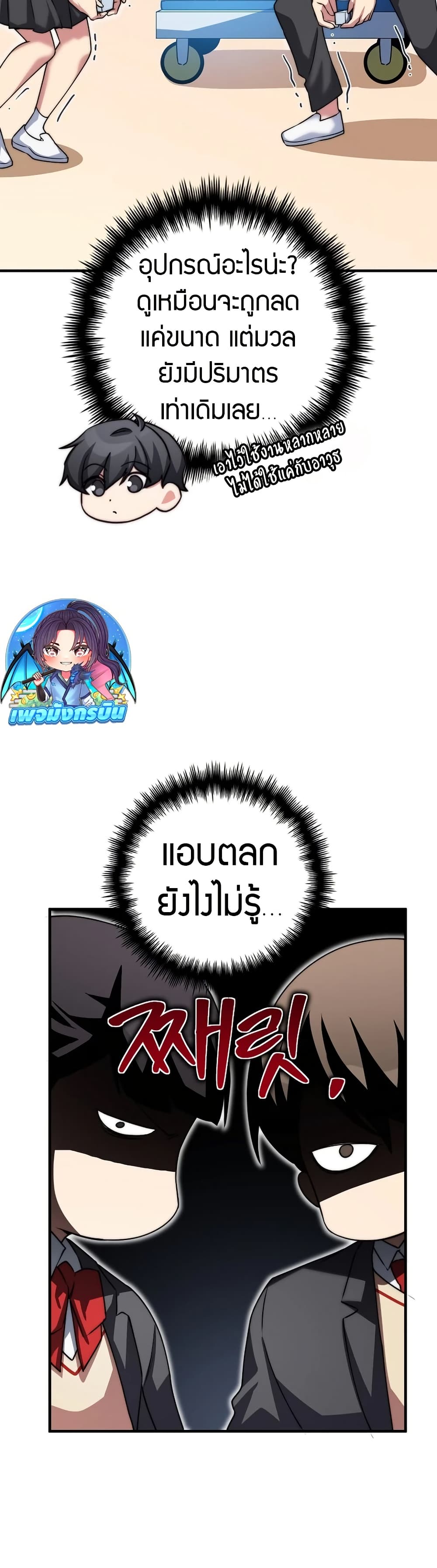 I Became the Childhood Friend of the Middle Boss page 38