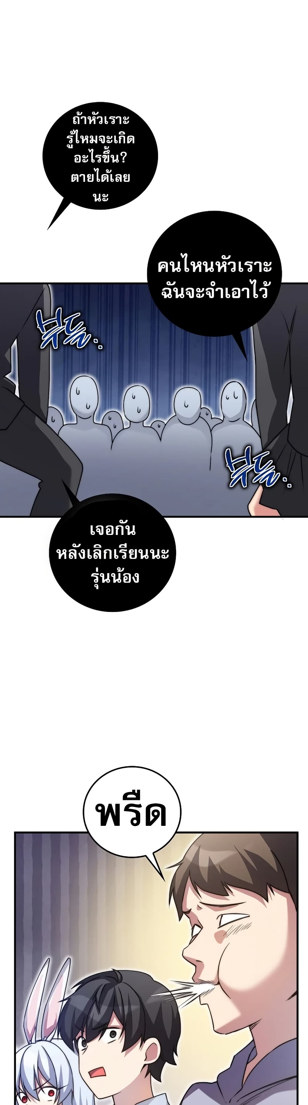 I Became the Childhood Friend of the Middle Boss page 39