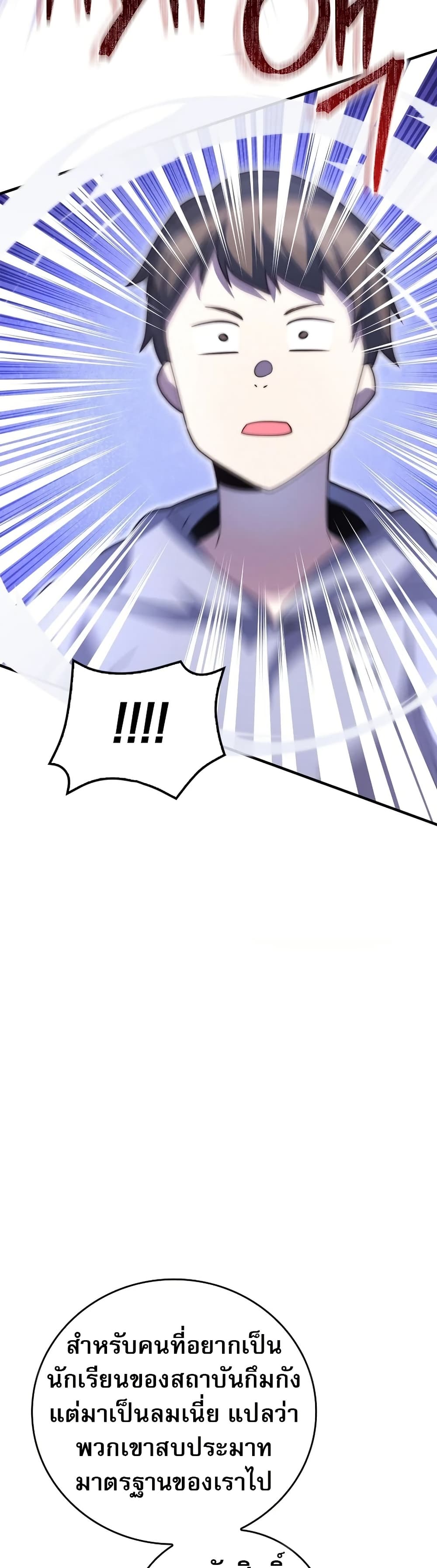 I Became the Childhood Friend of the Middle Boss page 41