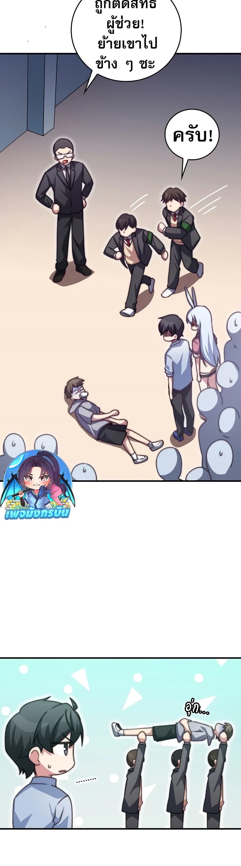 I Became the Childhood Friend of the Middle Boss page 42