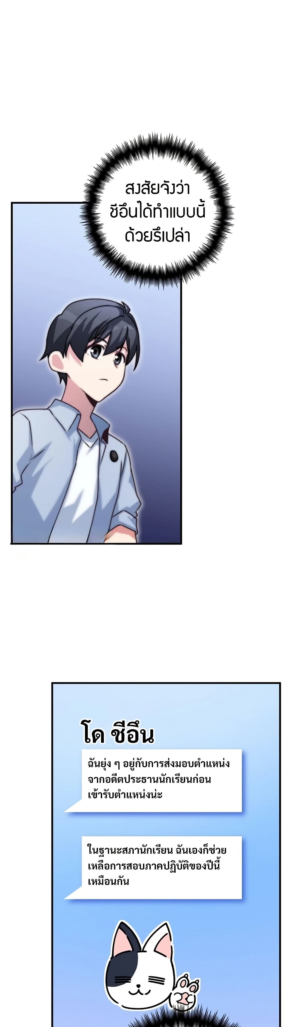I Became the Childhood Friend of the Middle Boss page 43