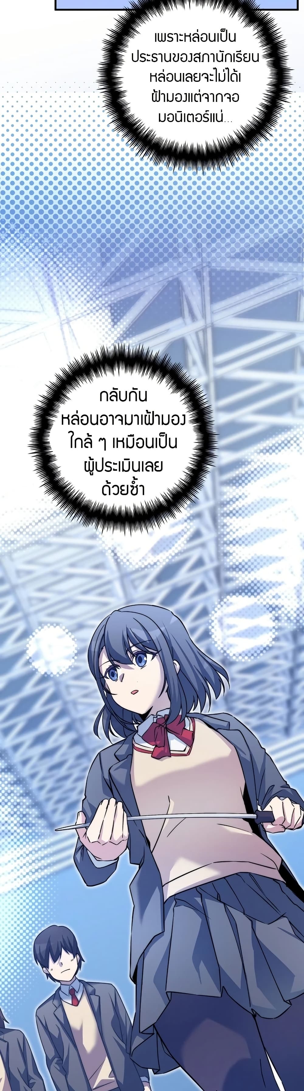 I Became the Childhood Friend of the Middle Boss page 44