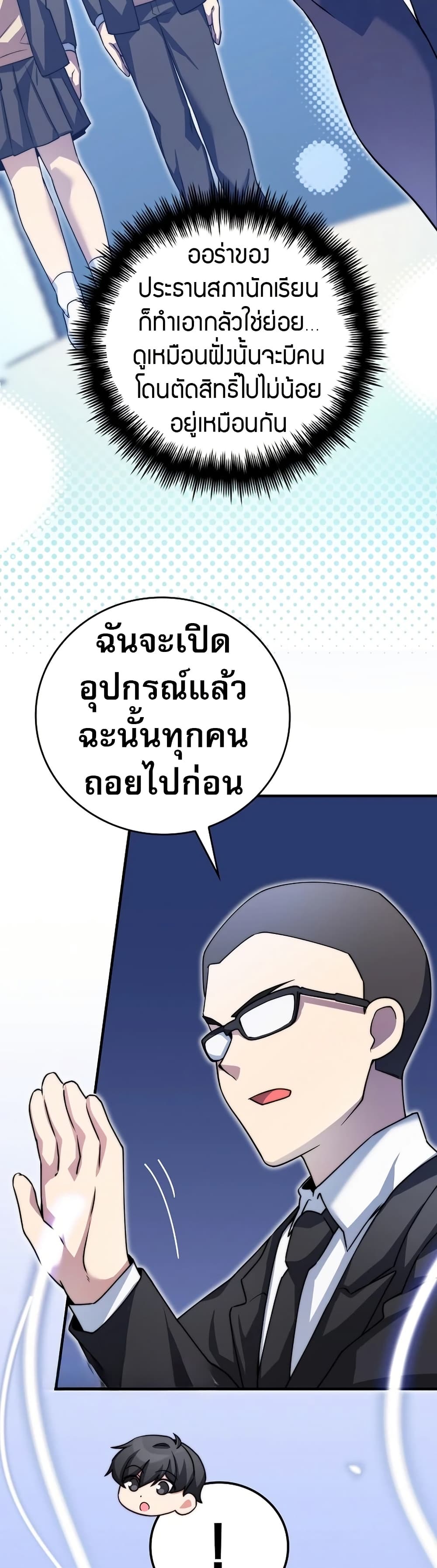 I Became the Childhood Friend of the Middle Boss page 45