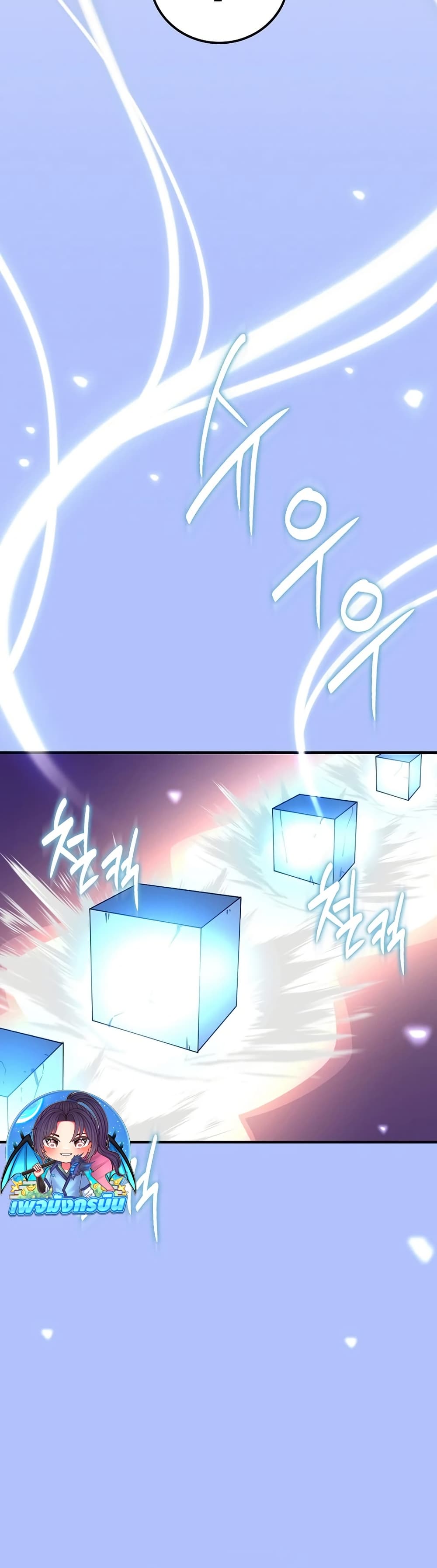 I Became the Childhood Friend of the Middle Boss page 46