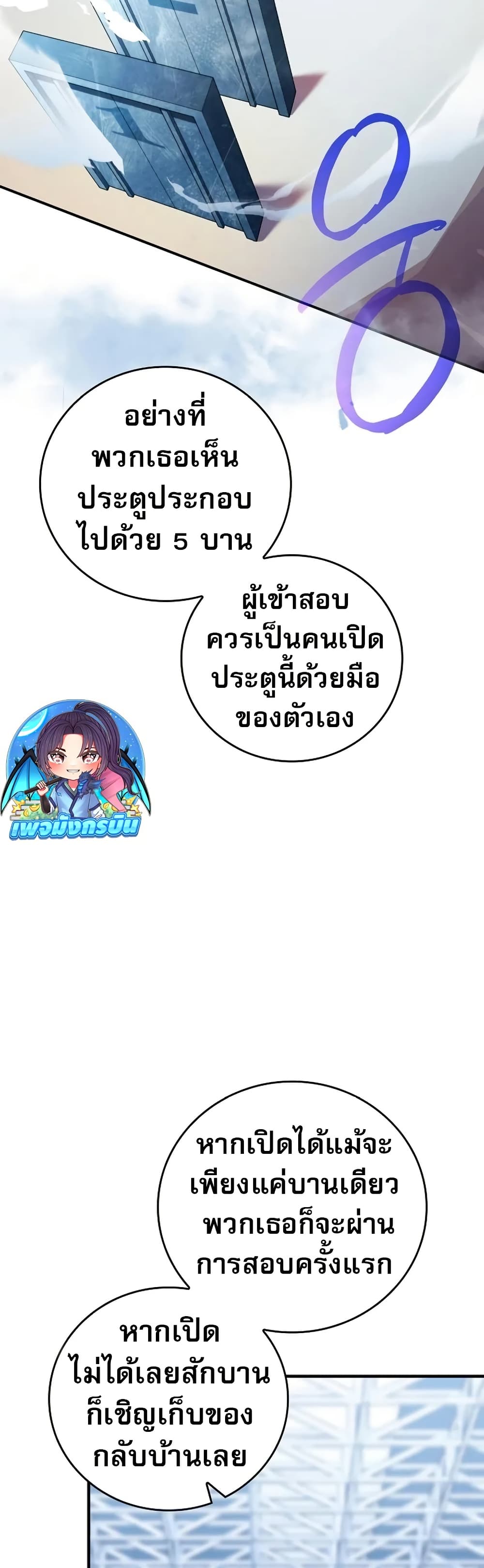 I Became the Childhood Friend of the Middle Boss page 2