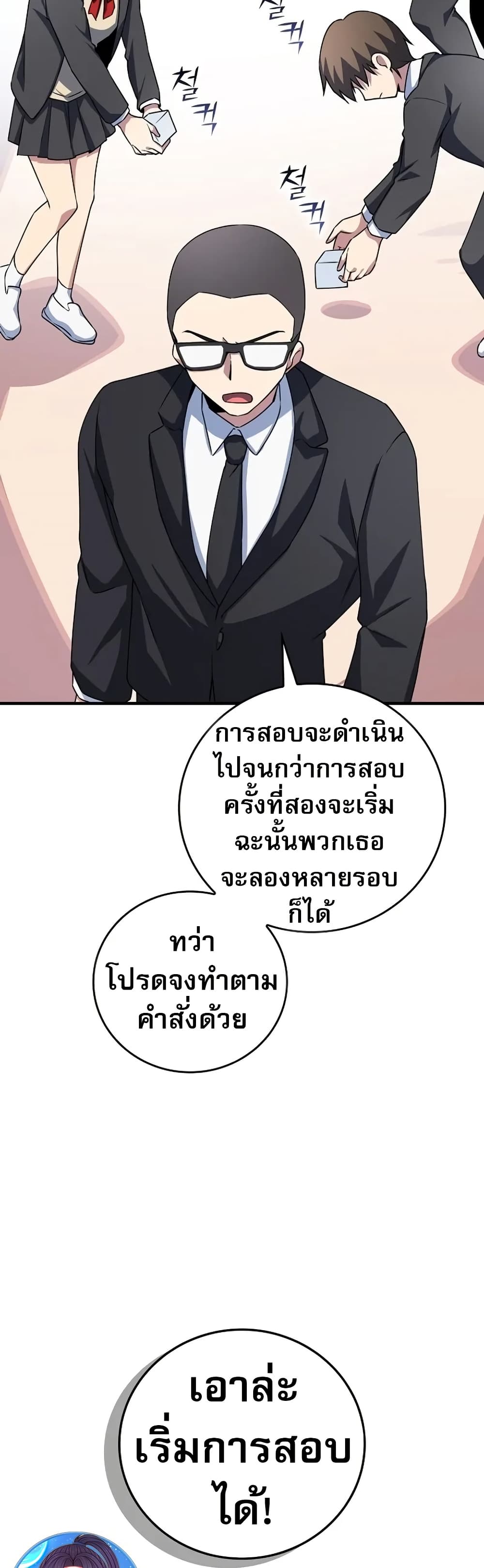 I Became the Childhood Friend of the Middle Boss page 4