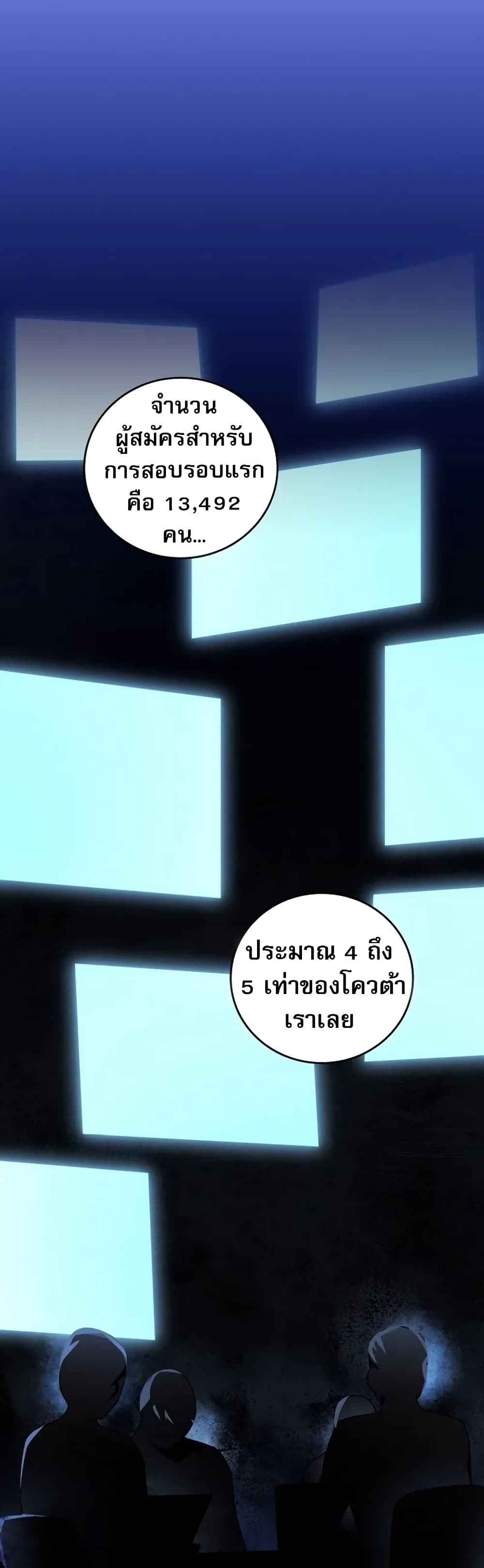 I Became the Childhood Friend of the Middle Boss page 6