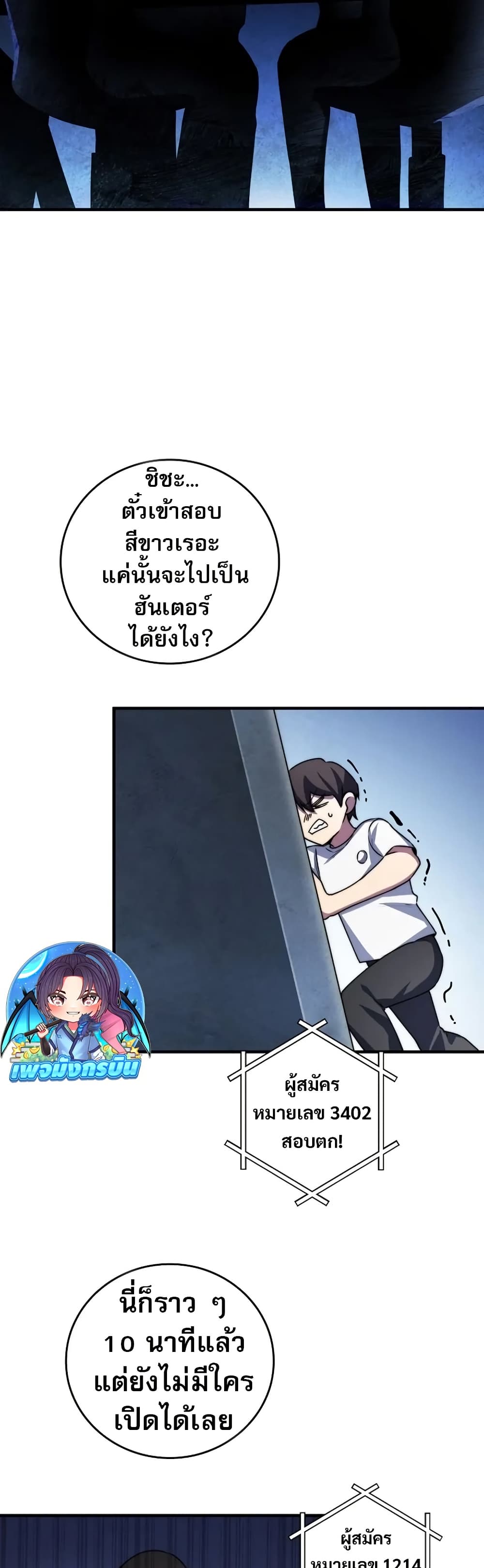 I Became the Childhood Friend of the Middle Boss page 7