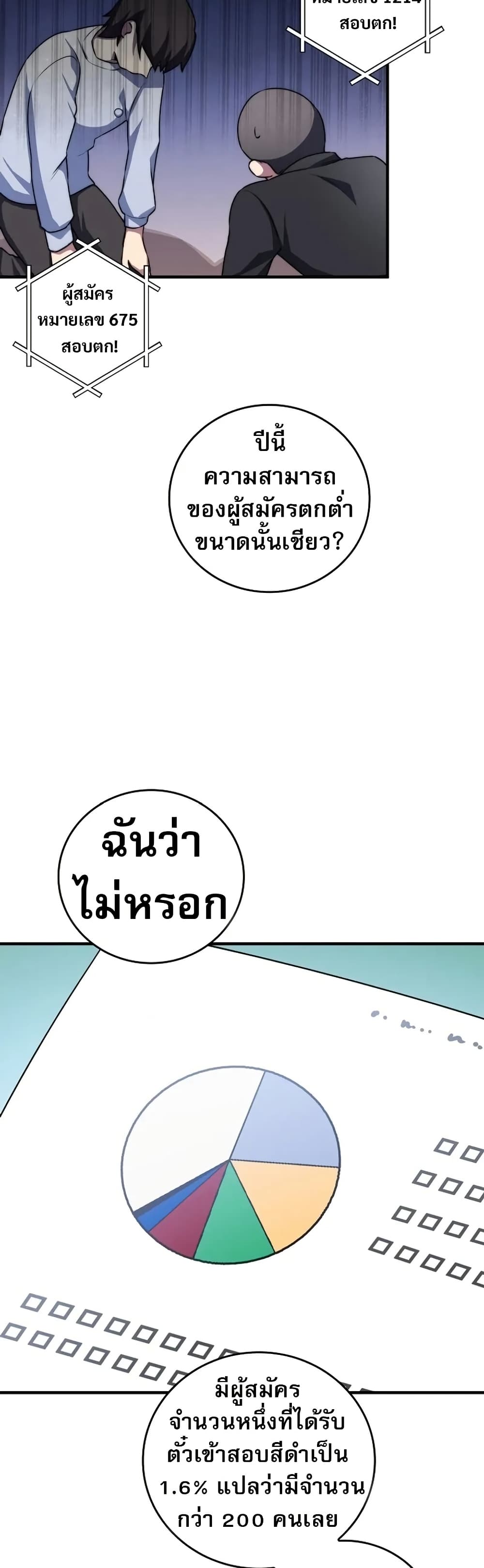 I Became the Childhood Friend of the Middle Boss page 8
