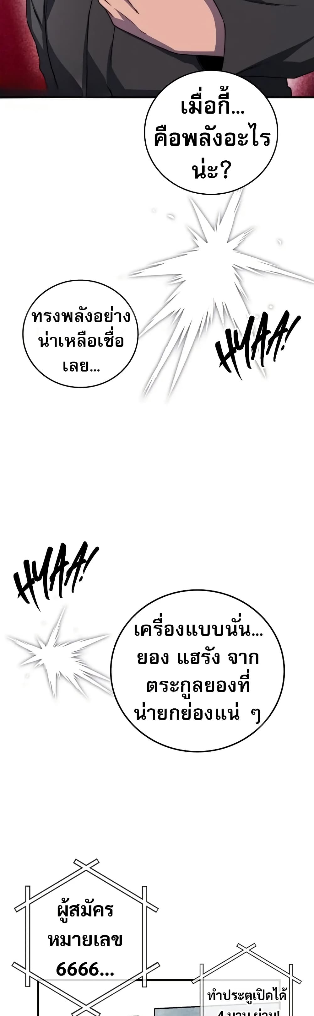 I Became the Childhood Friend of the Middle Boss page 11