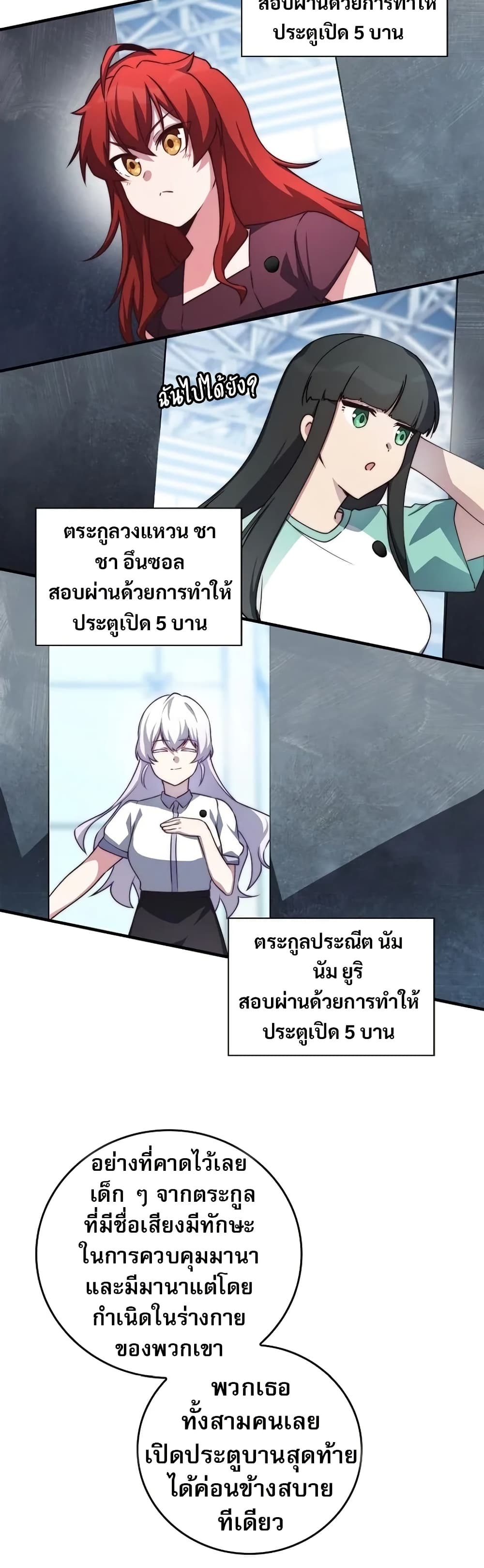 I Became the Childhood Friend of the Middle Boss page 13