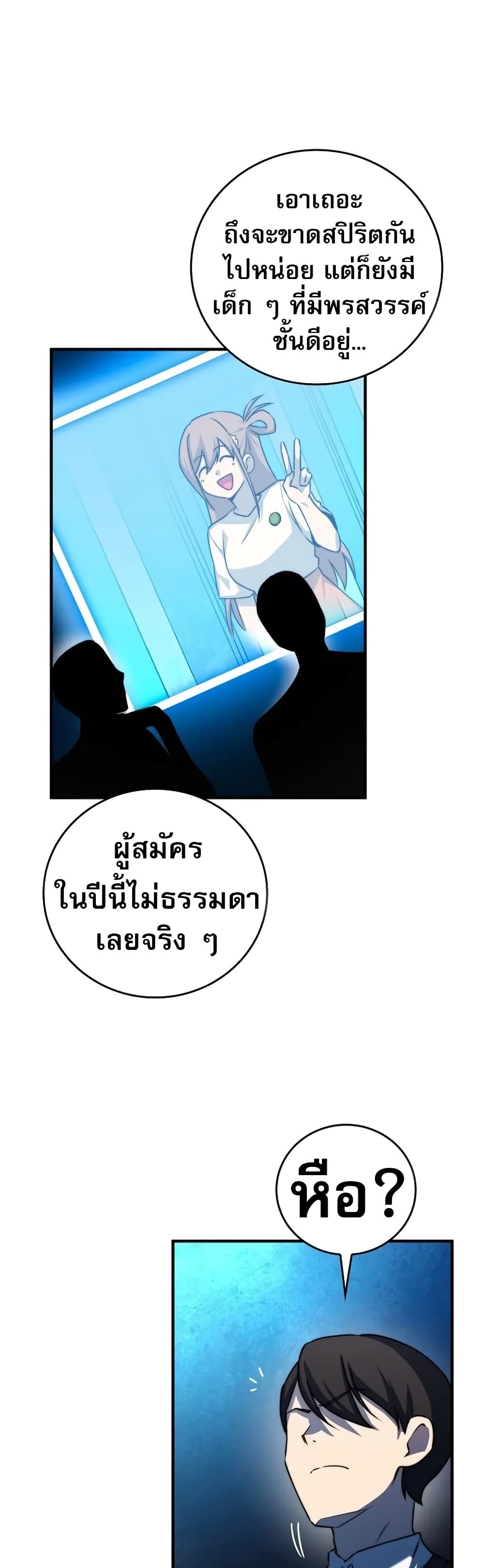 I Became the Childhood Friend of the Middle Boss page 14