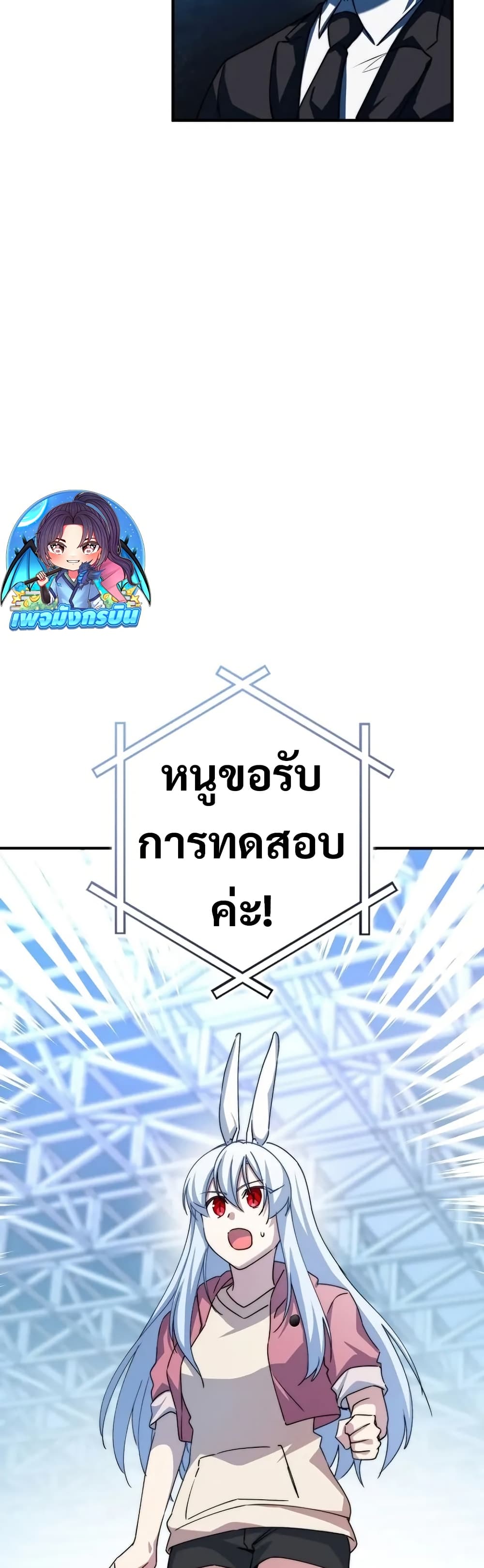 I Became the Childhood Friend of the Middle Boss page 15