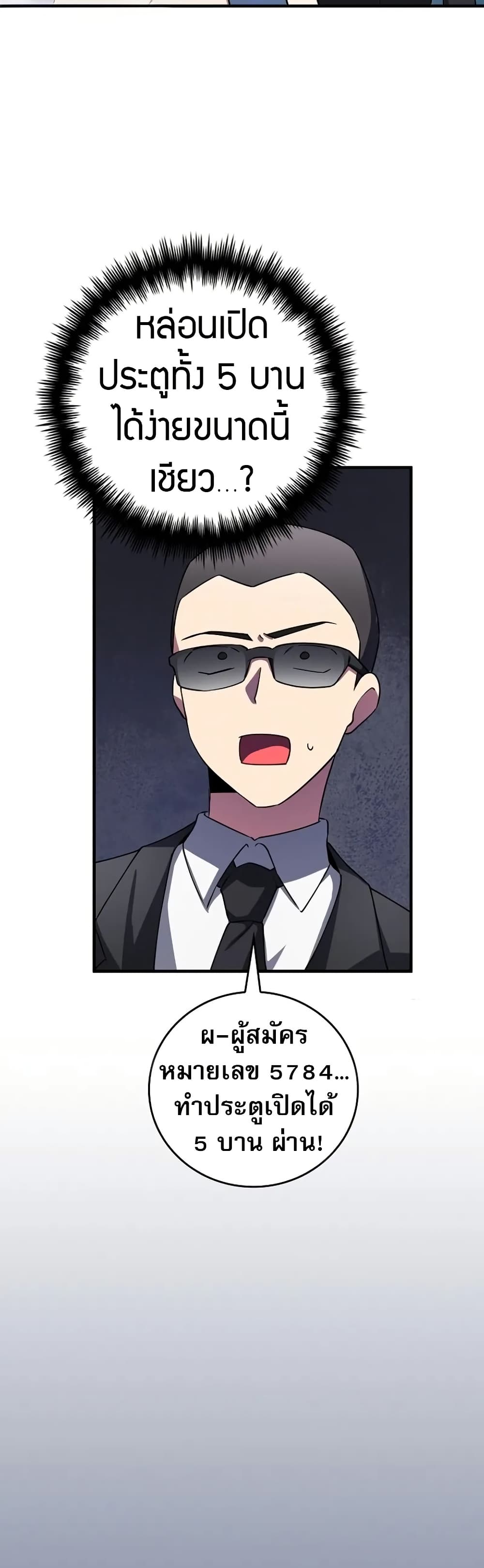 I Became the Childhood Friend of the Middle Boss page 21