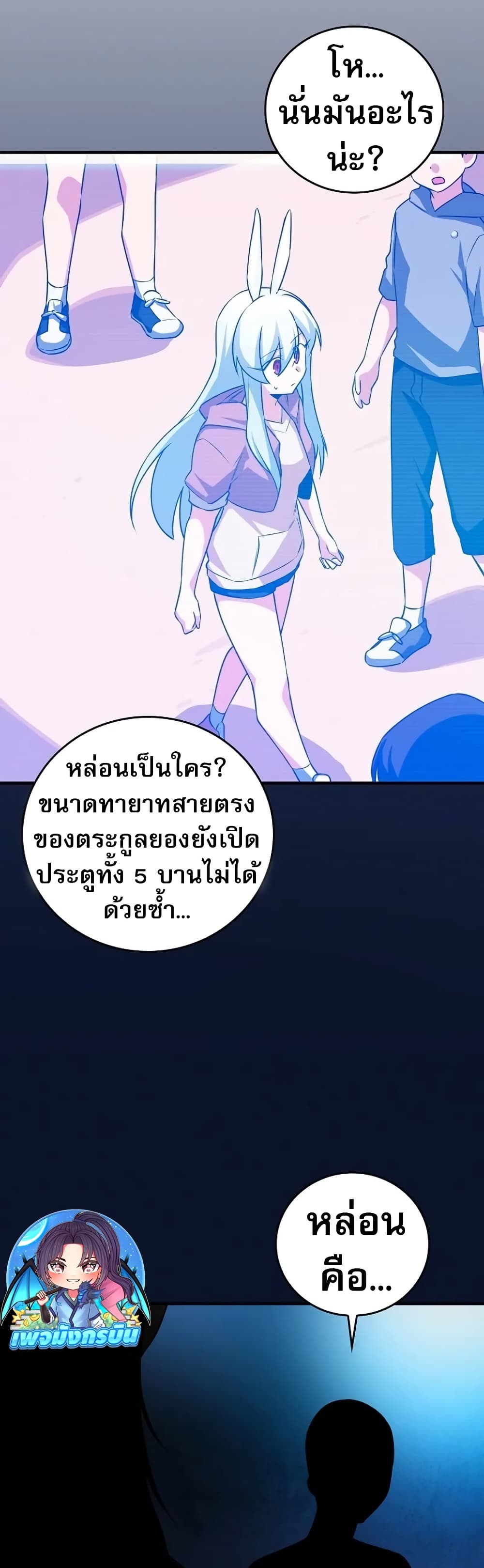I Became the Childhood Friend of the Middle Boss page 22