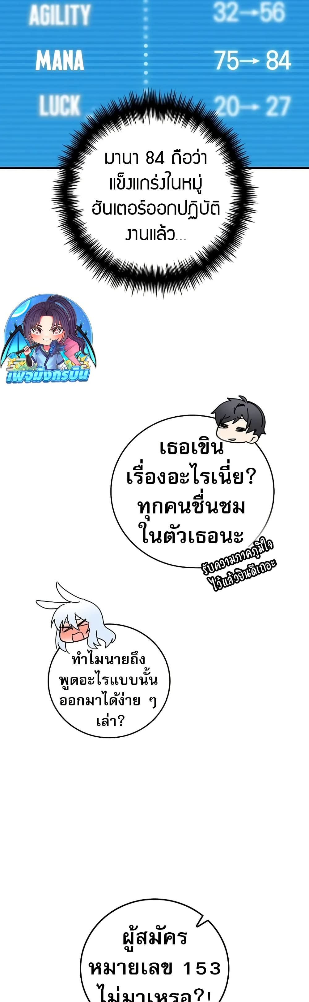 I Became the Childhood Friend of the Middle Boss page 27