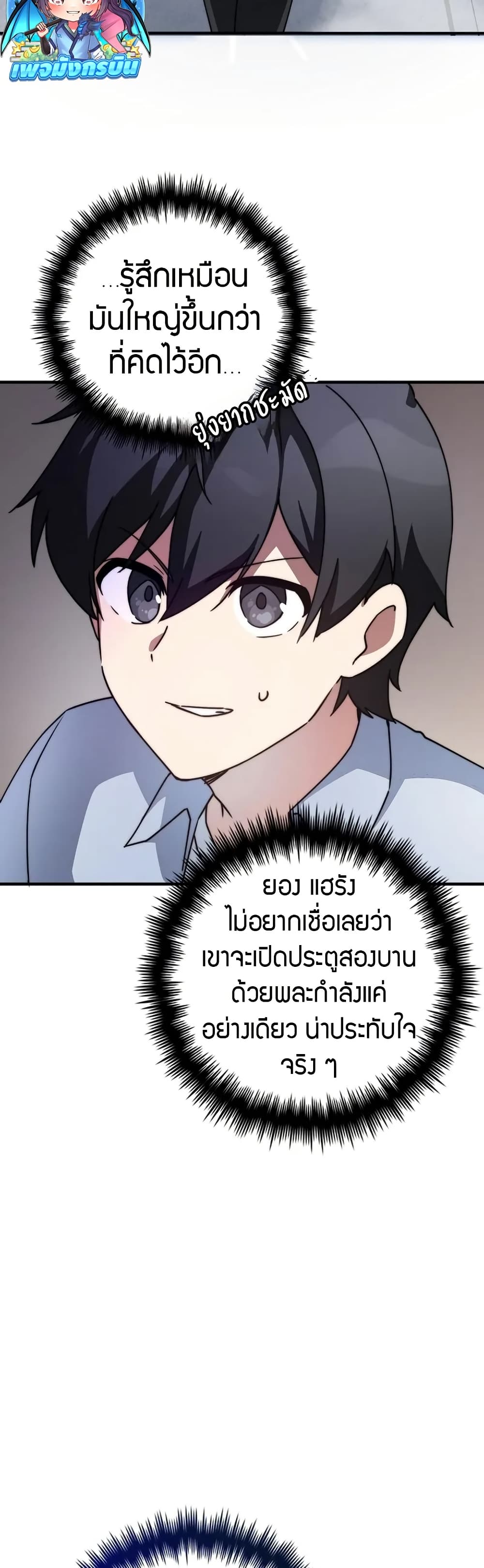 I Became the Childhood Friend of the Middle Boss page 30