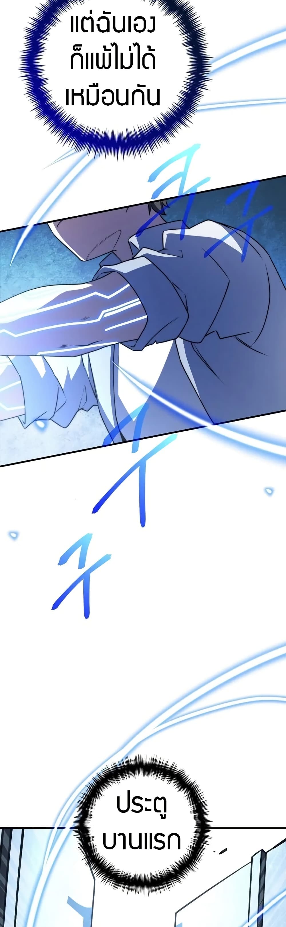 I Became the Childhood Friend of the Middle Boss page 31