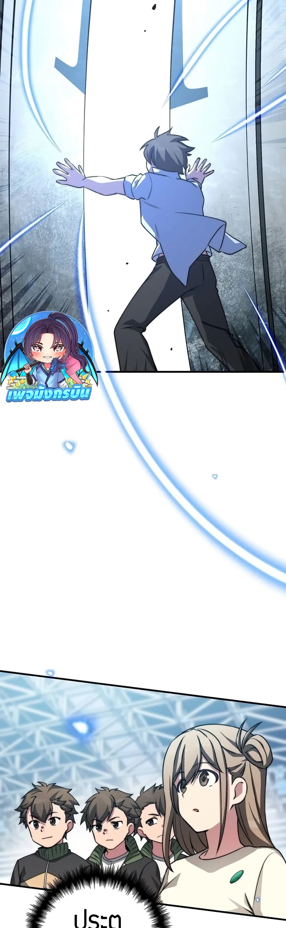 I Became the Childhood Friend of the Middle Boss page 32