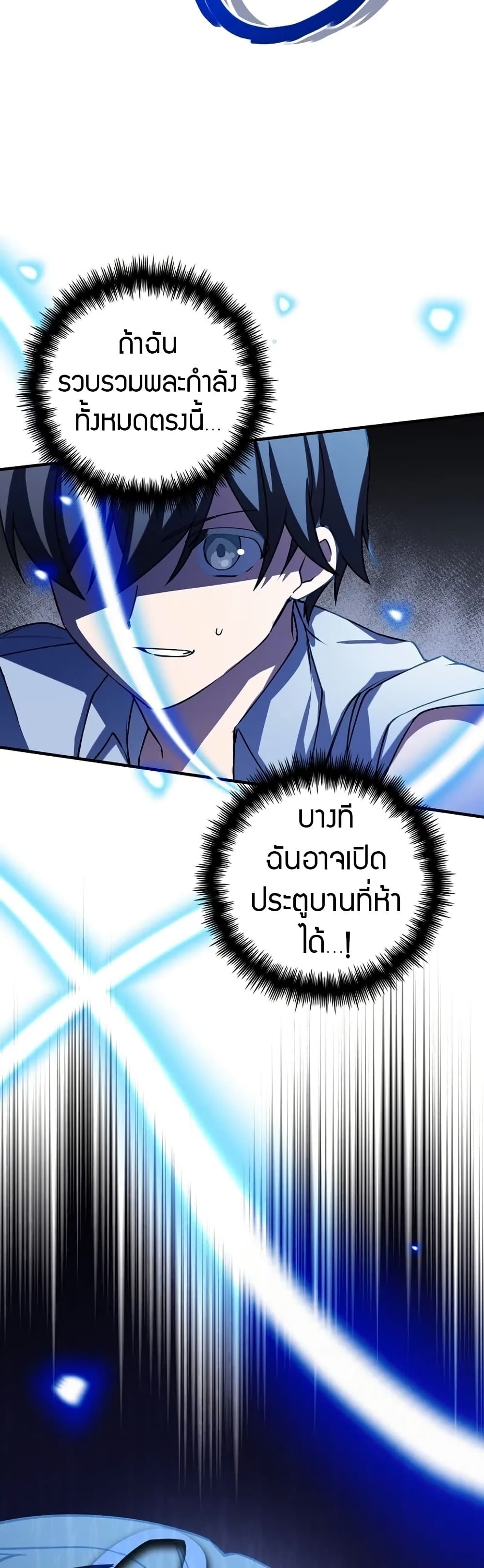 I Became the Childhood Friend of the Middle Boss page 36