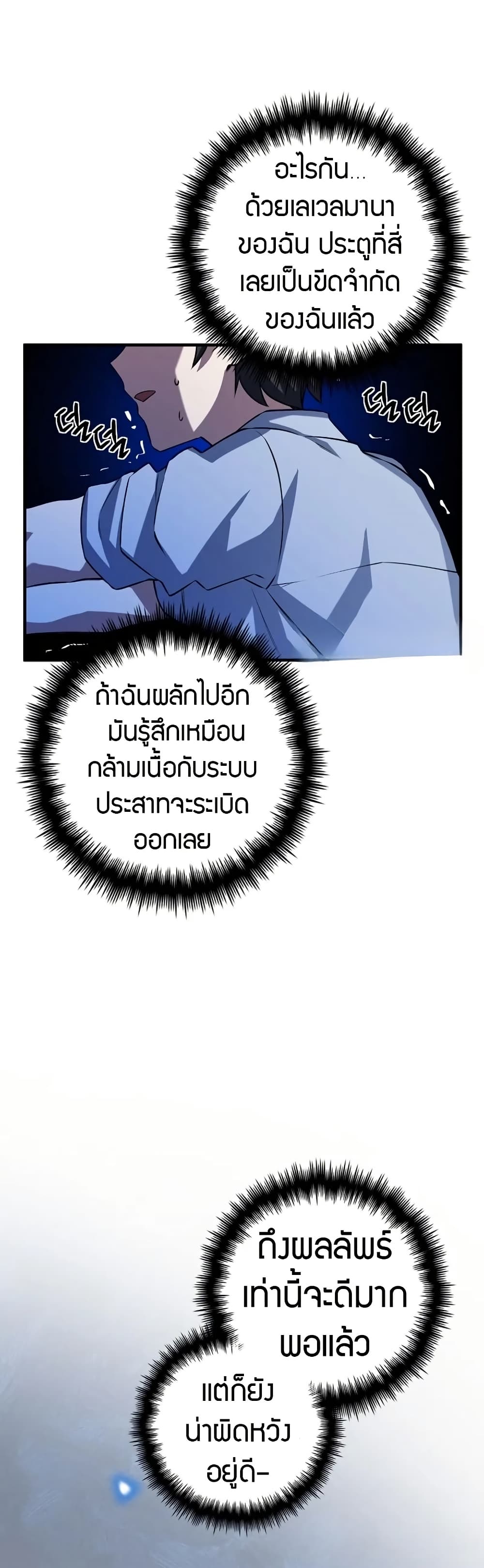 I Became the Childhood Friend of the Middle Boss page 38