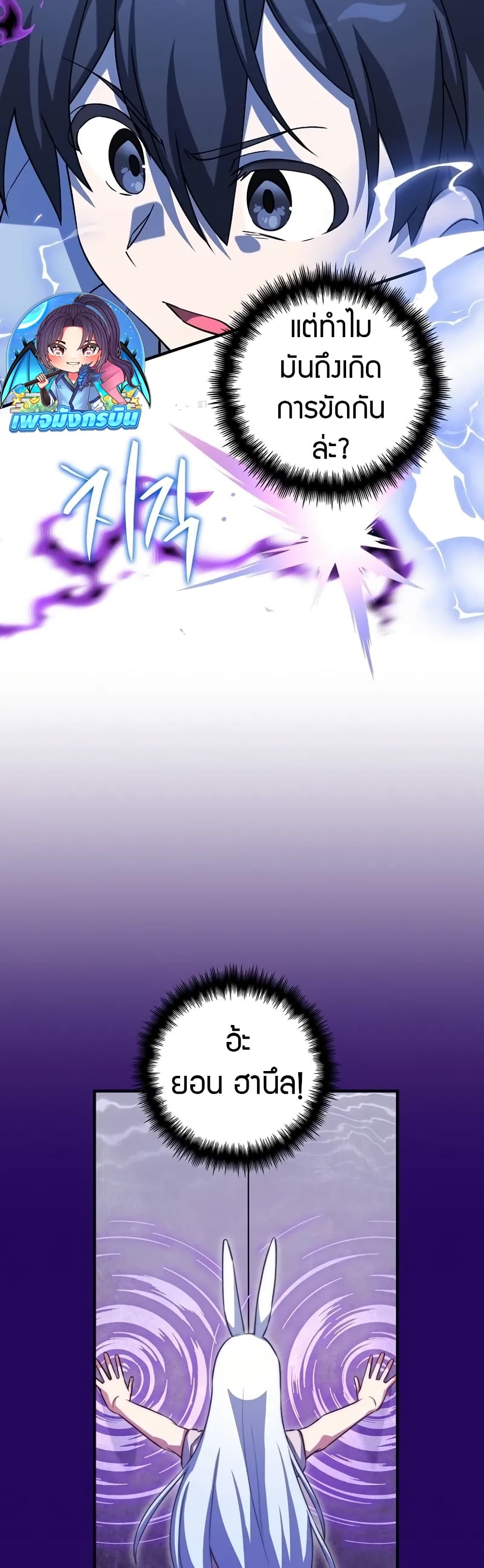 I Became the Childhood Friend of the Middle Boss page 40