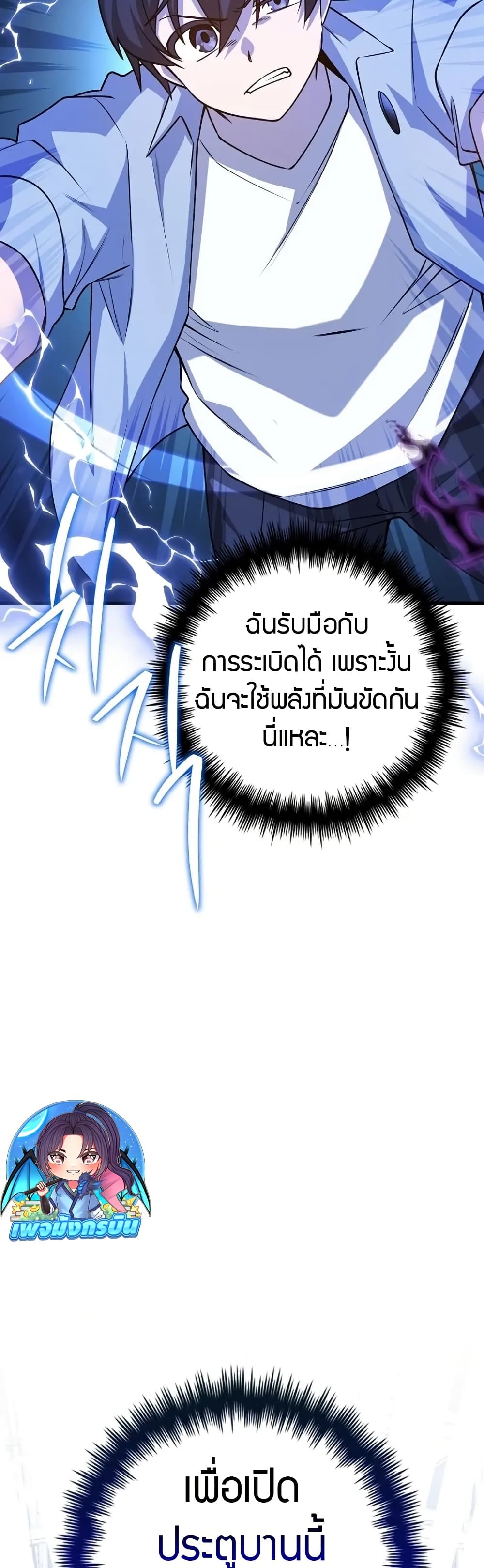 I Became the Childhood Friend of the Middle Boss page 42